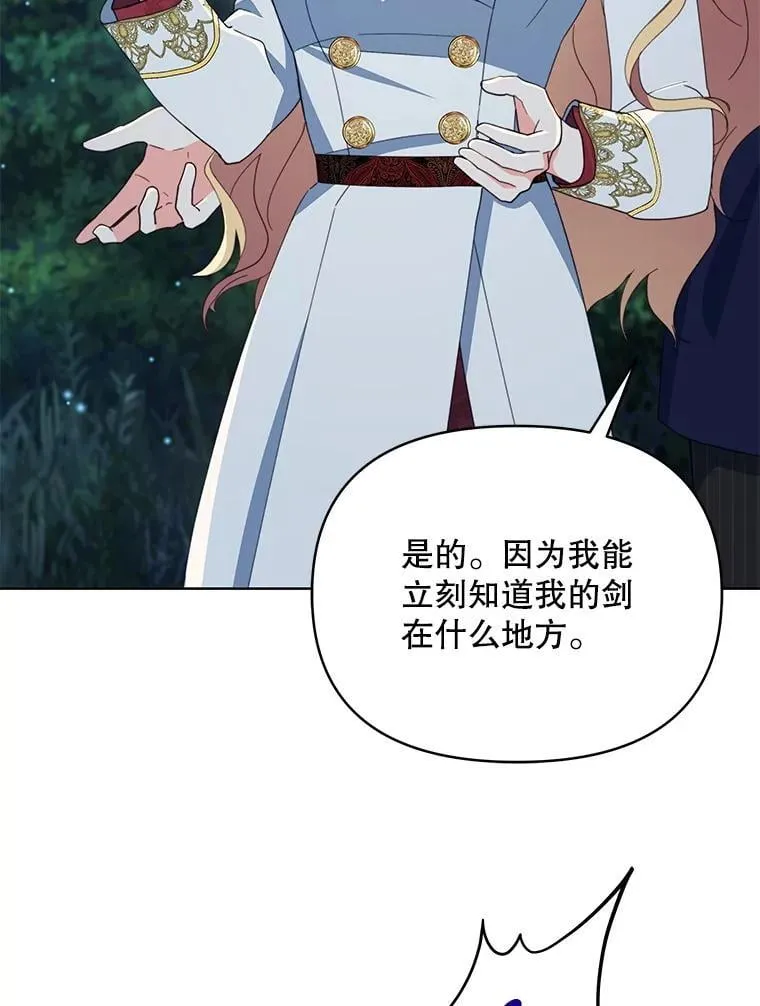 81.侯爵的童年27