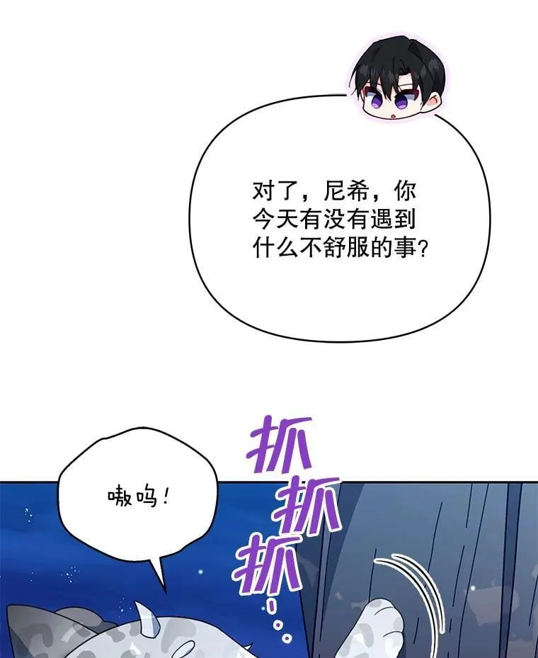 82.诅咒解除（完）107