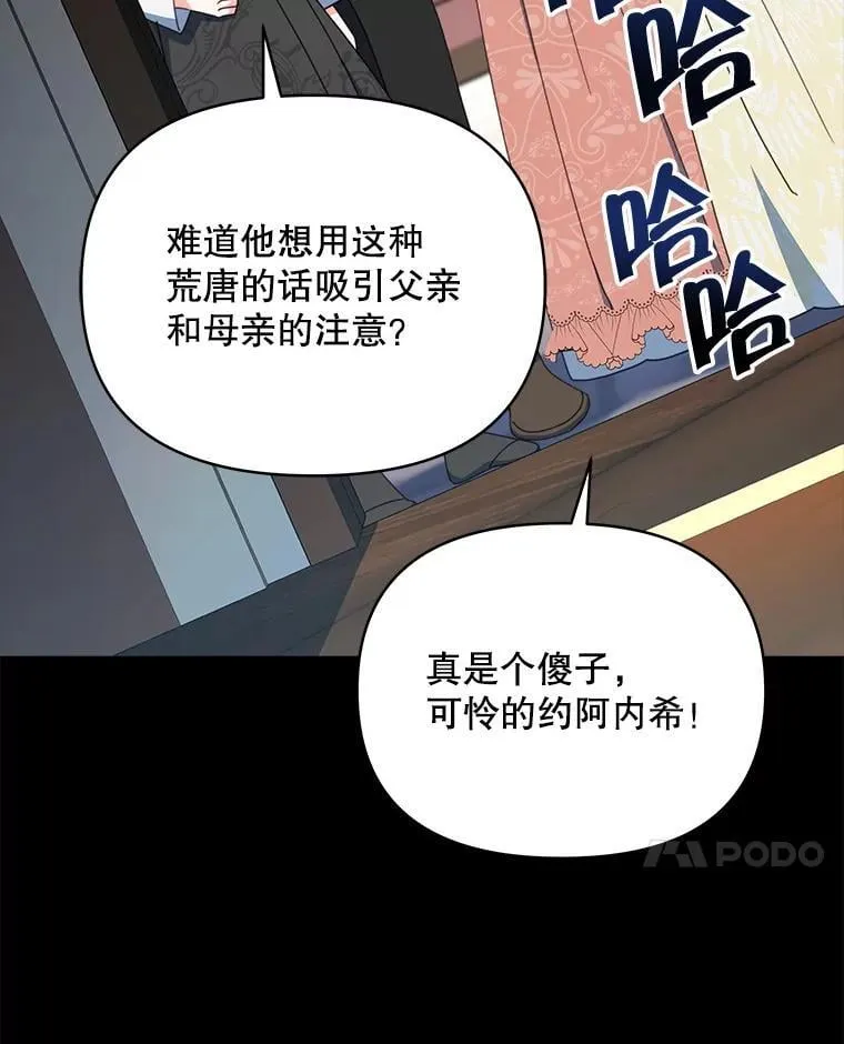 81.侯爵的童年132