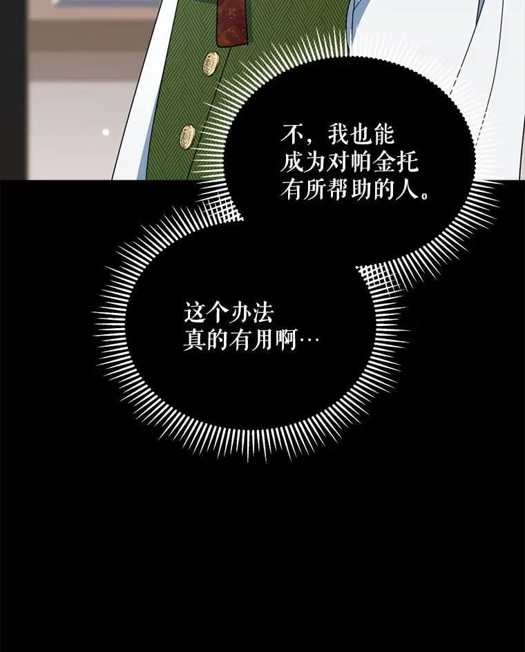 81.侯爵的童年135
