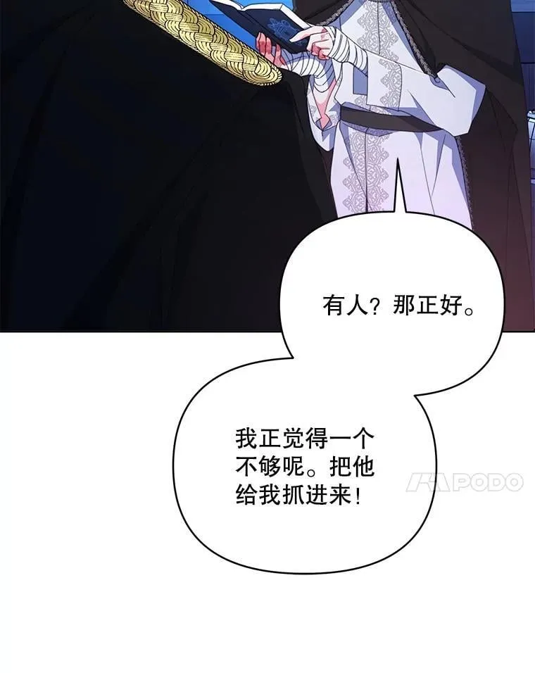 81.侯爵的童年44
