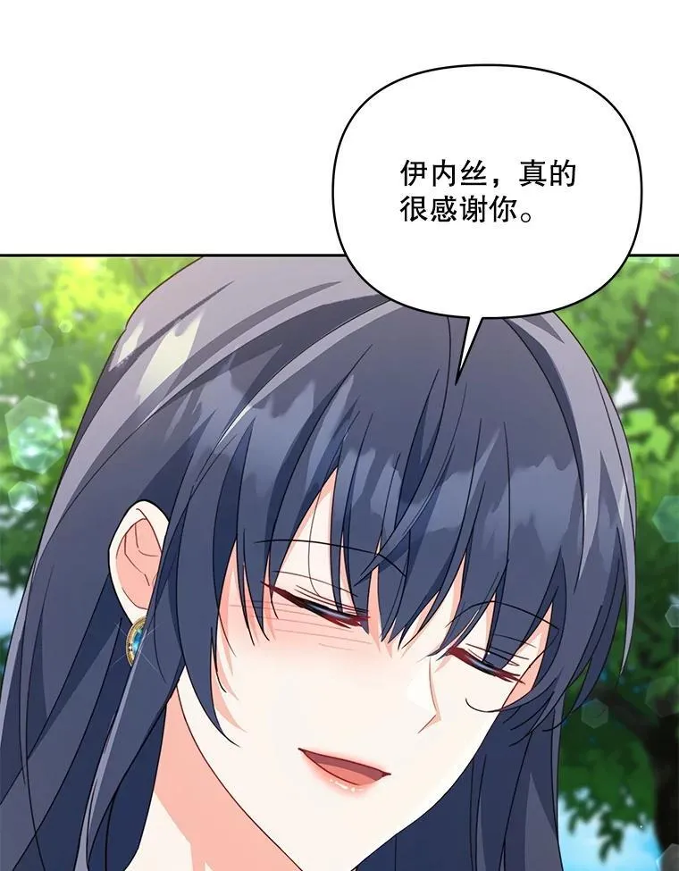 82.诅咒解除（完）33
