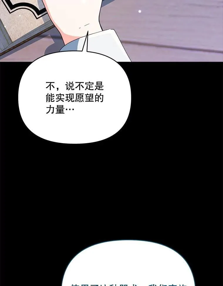 81.侯爵的童年116