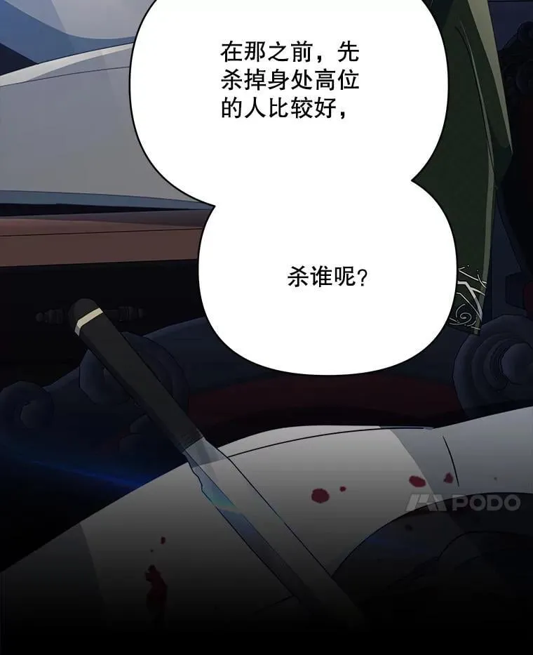 81.侯爵的童年183