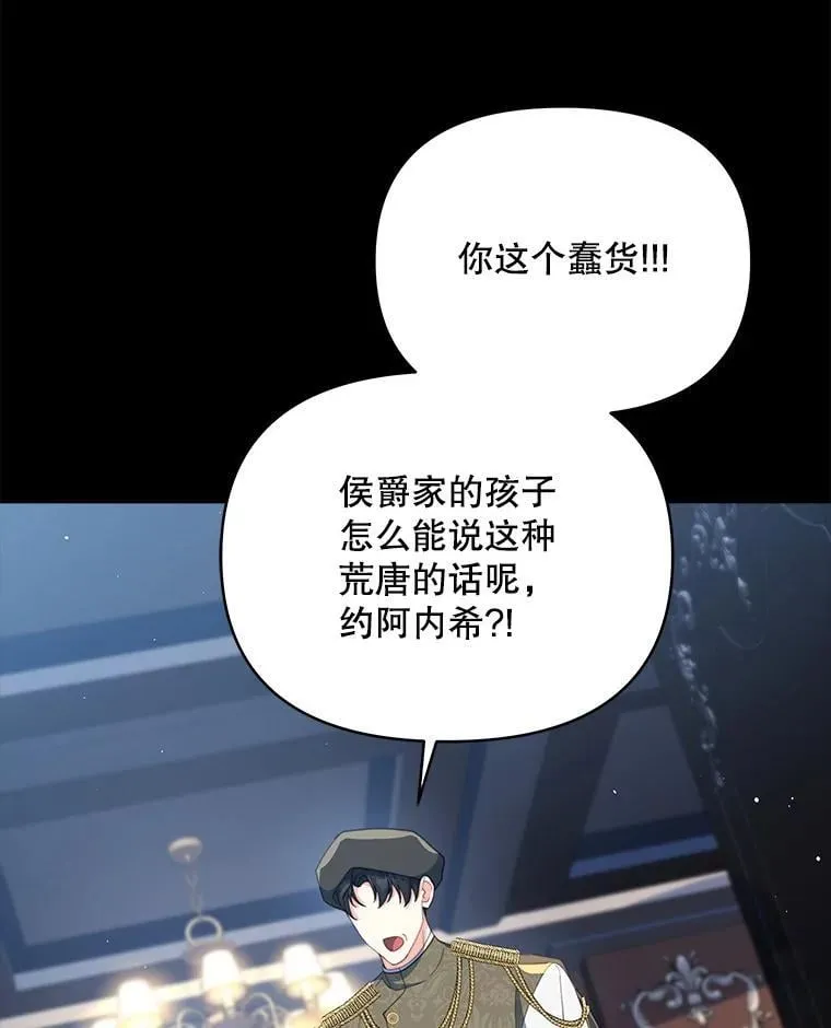 81.侯爵的童年126