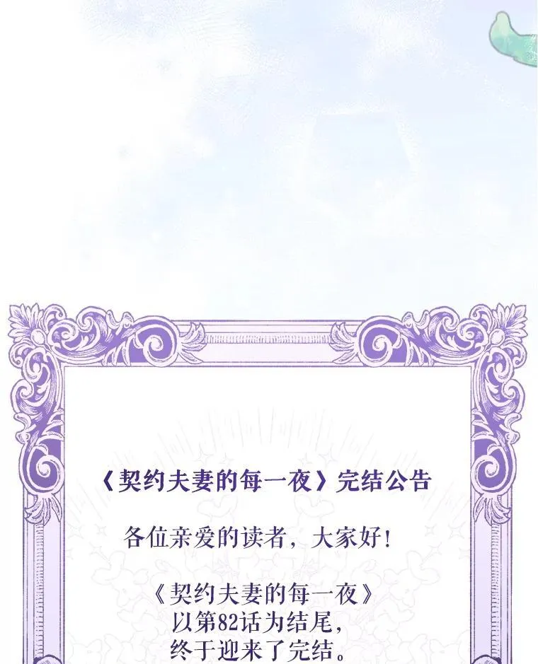 82.诅咒解除（完）214