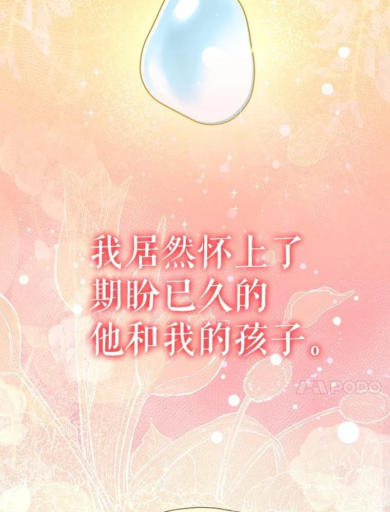 82.诅咒解除（完）87
