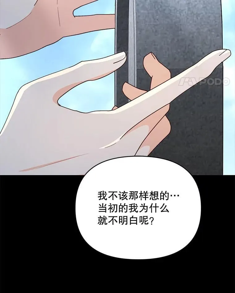 82.诅咒解除（完）149