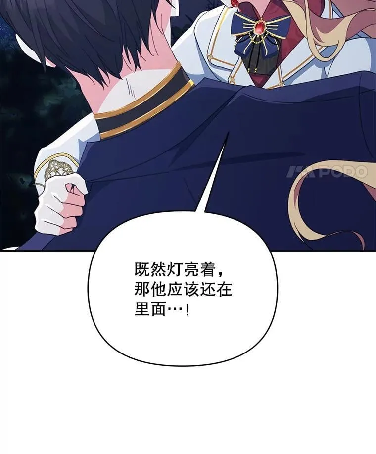 81.侯爵的童年21