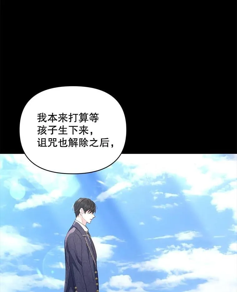 82.诅咒解除（完）146