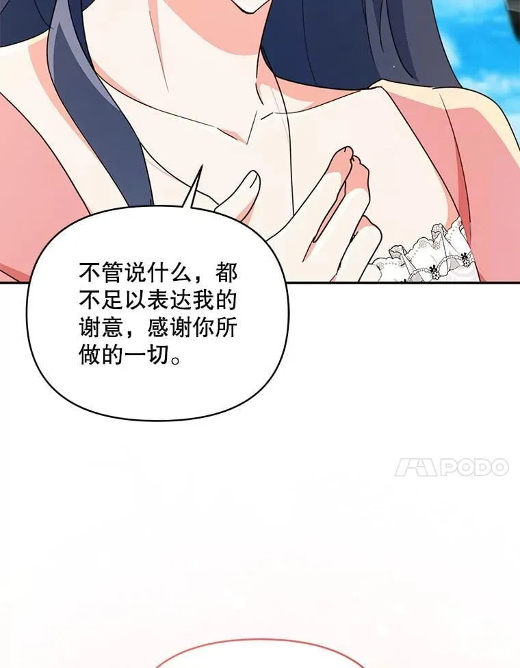 82.诅咒解除（完）34