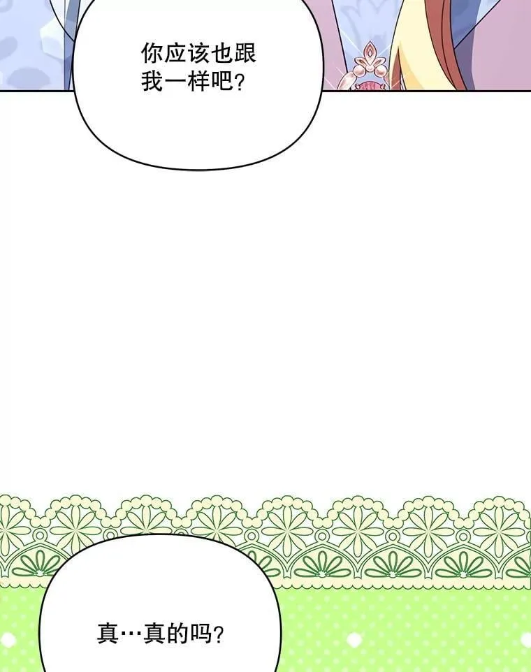 82.诅咒解除（完）158