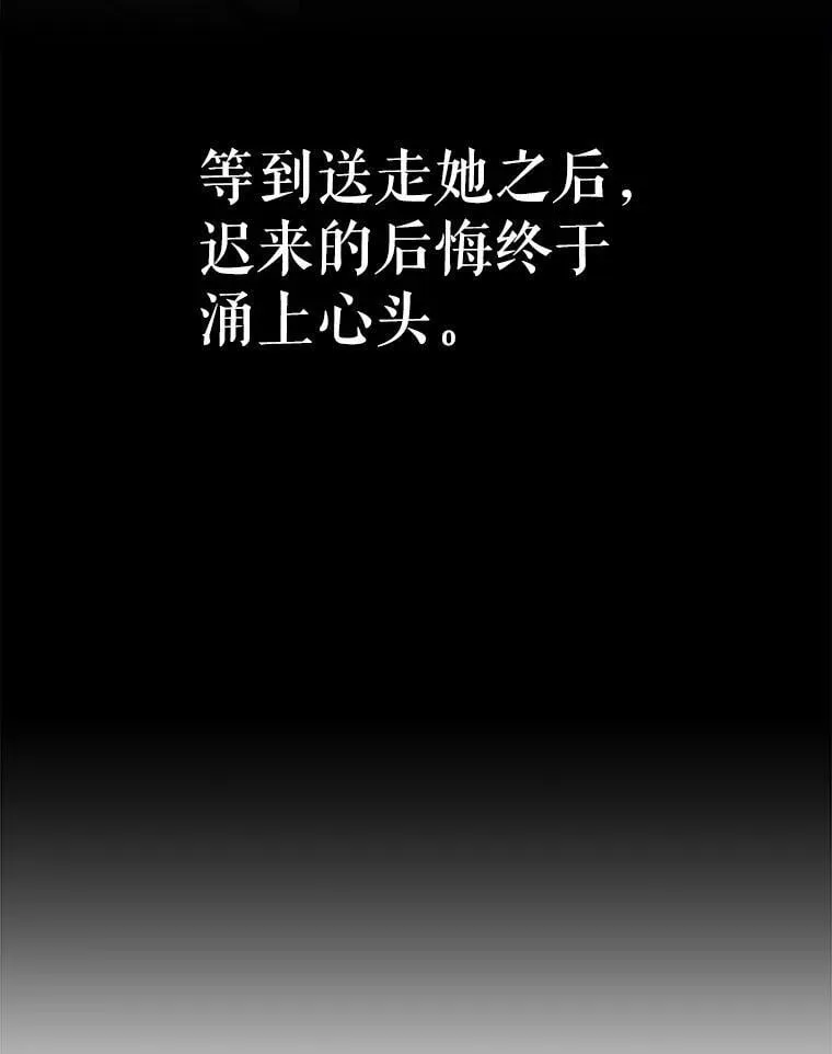 82.诅咒解除（完）153