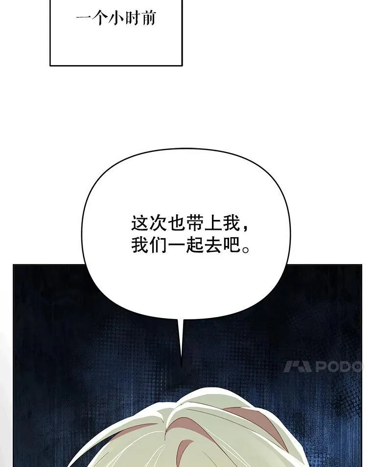 81.侯爵的童年6