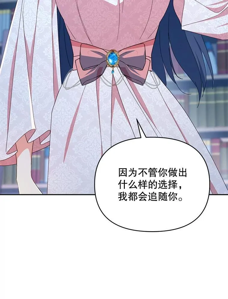82.诅咒解除（完）8
