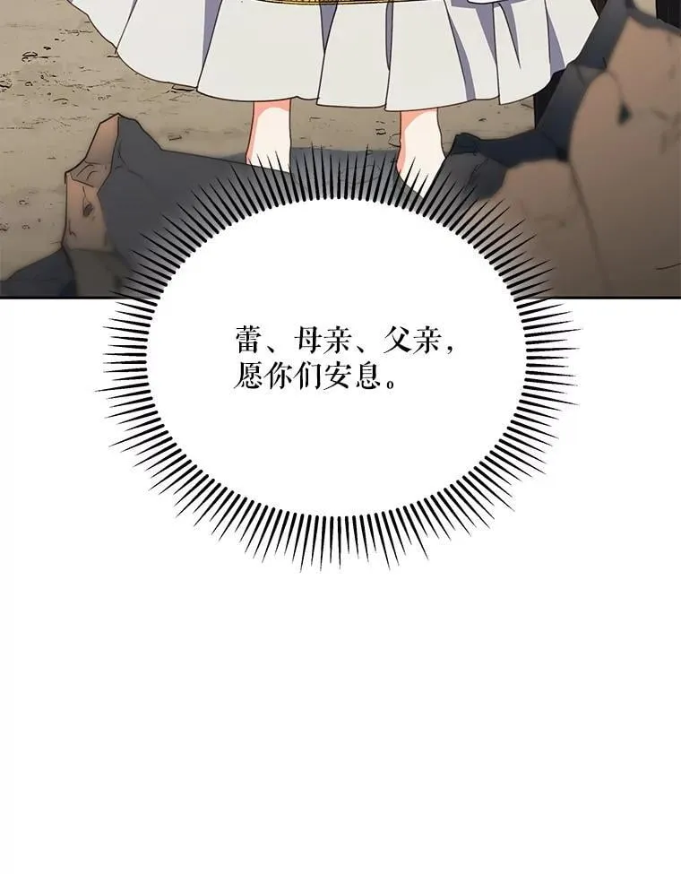 82.诅咒解除（完）32