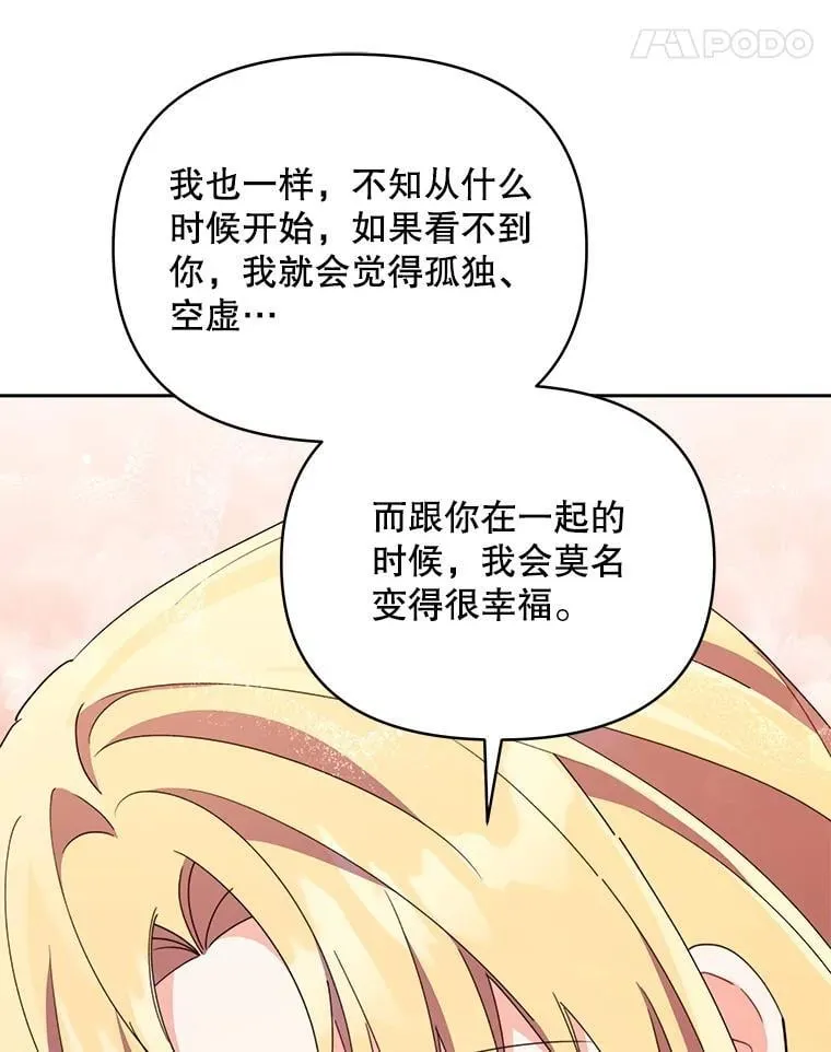82.诅咒解除（完）156