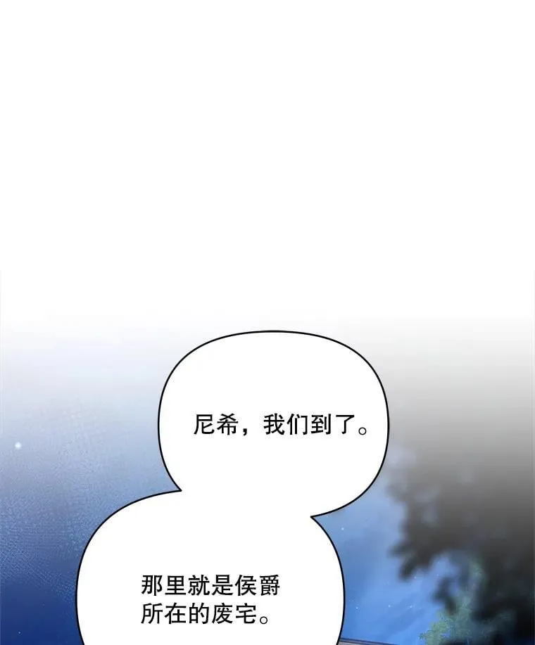 81.侯爵的童年19