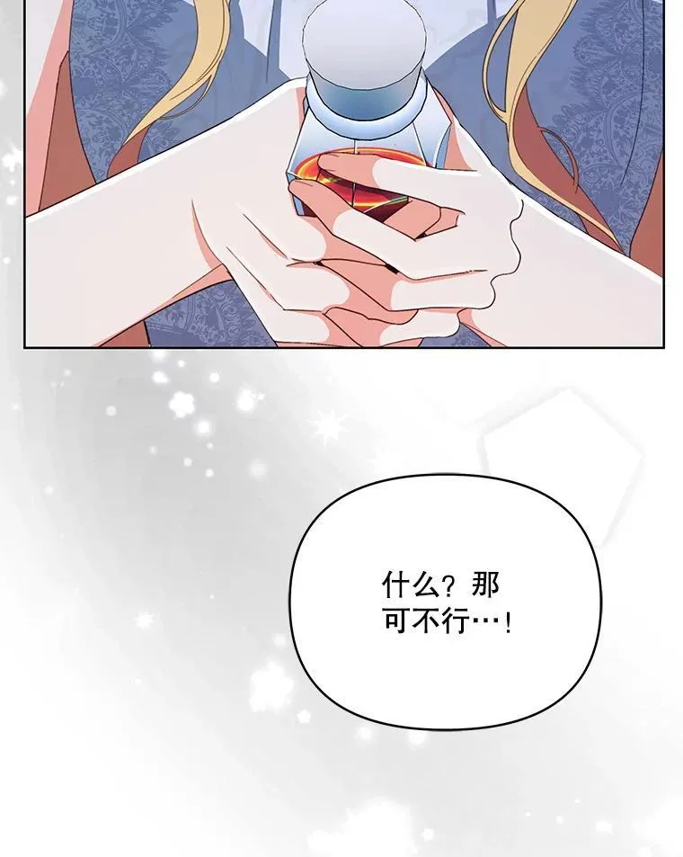 81.侯爵的童年8