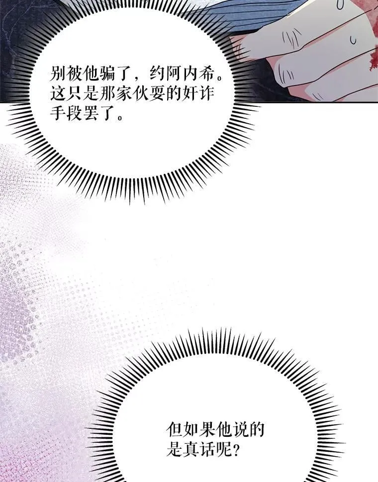 81.侯爵的童年58