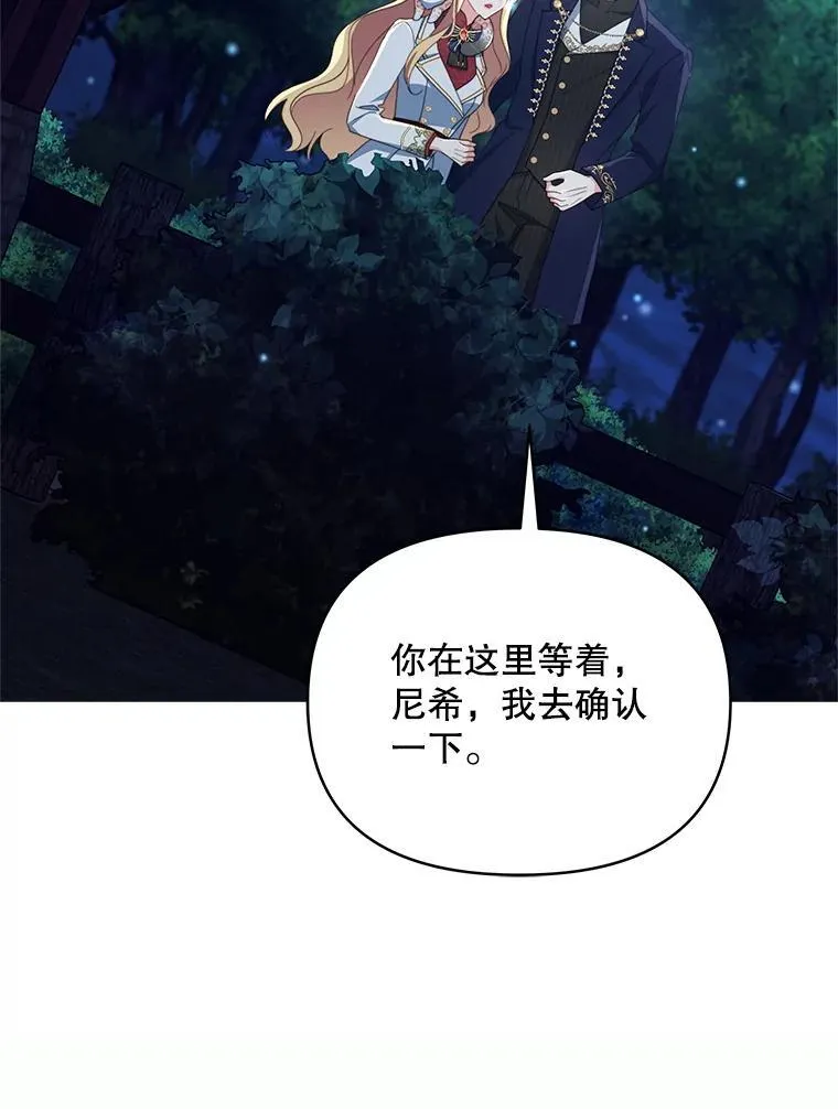 81.侯爵的童年29
