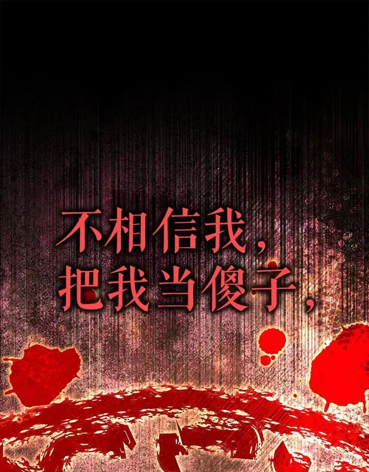 81.侯爵的童年145
