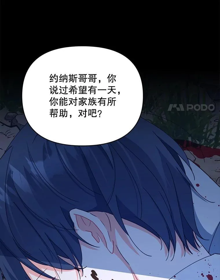 81.侯爵的童年173