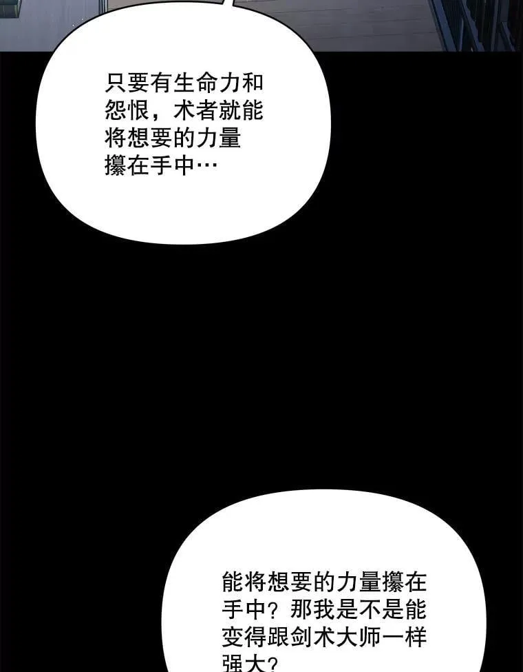 81.侯爵的童年114