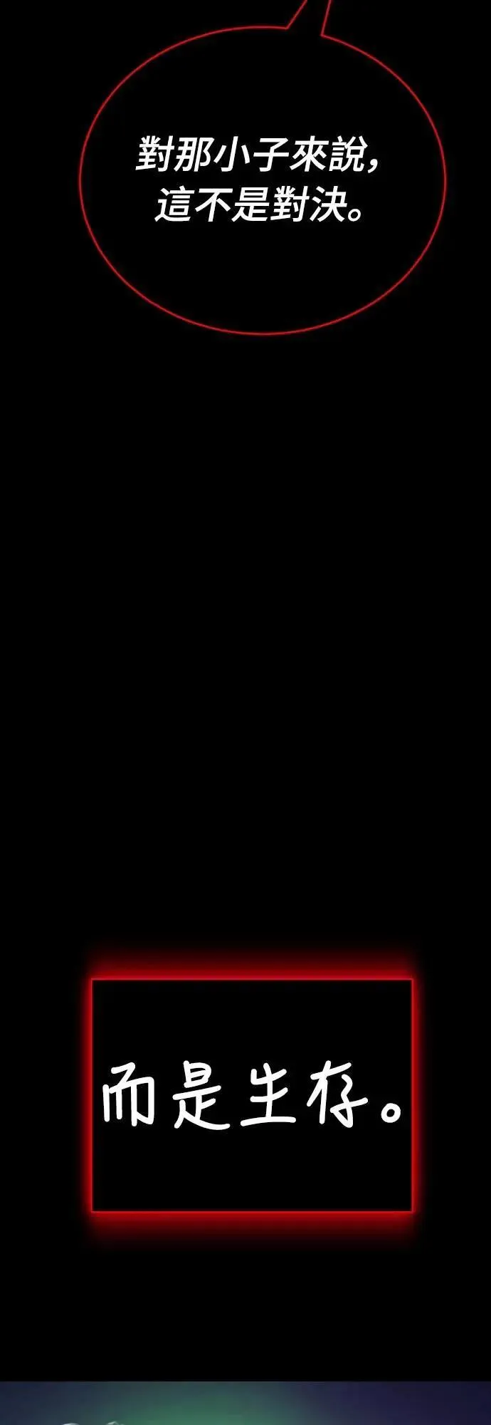 第50话54