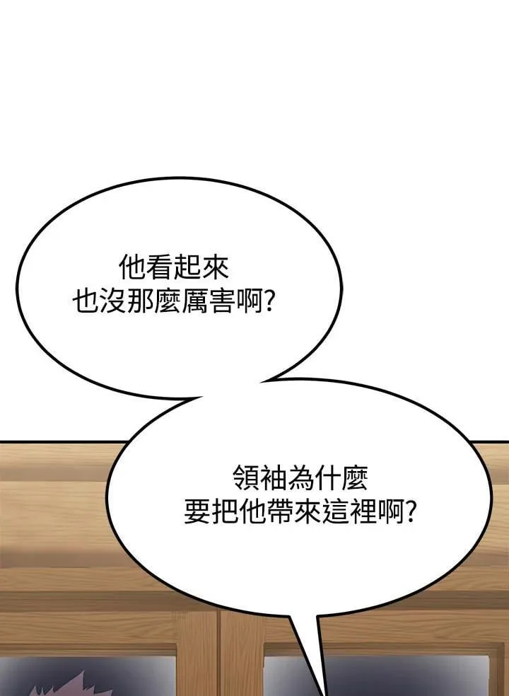 第95话5