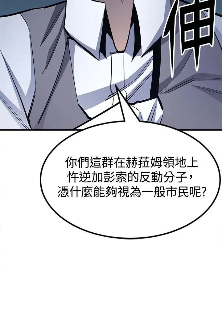 第94话87