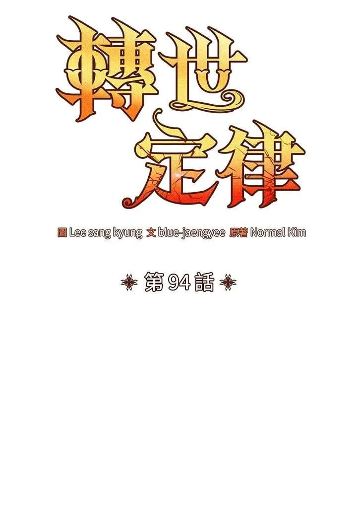 第94话17