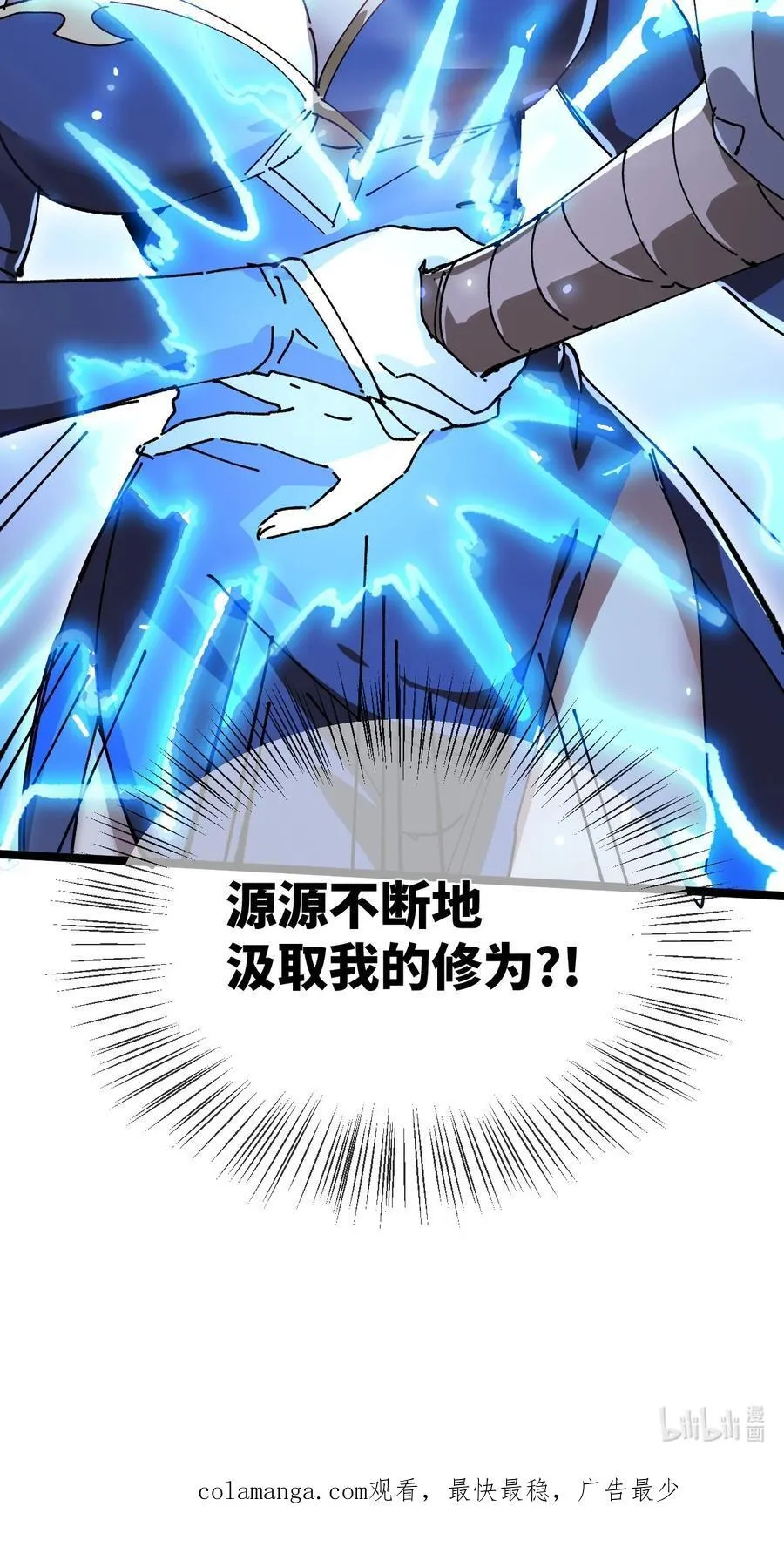 33 灵根重修79