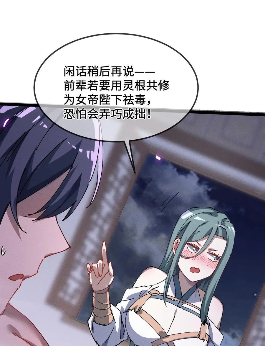 33 灵根重修68