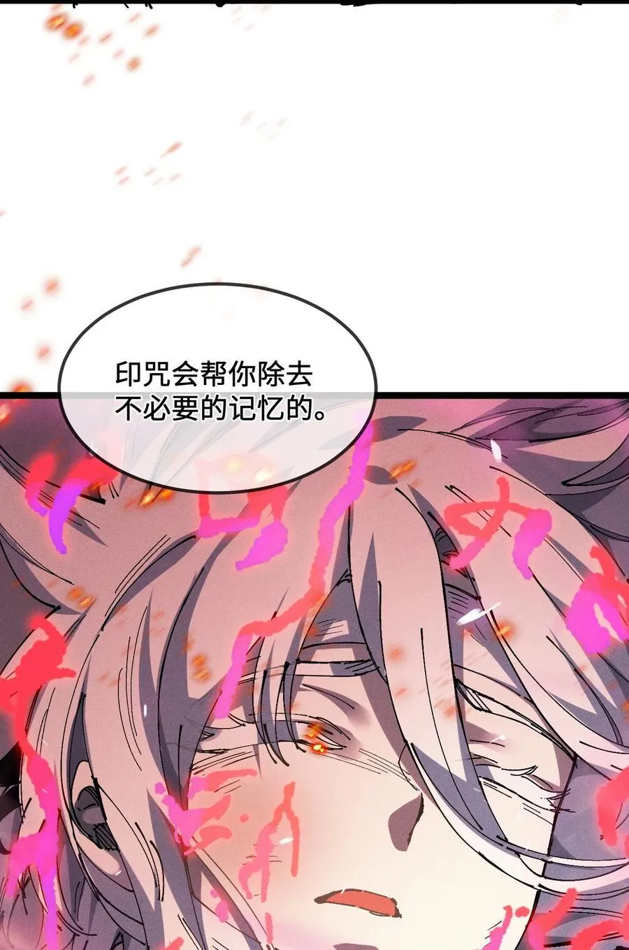 33 灵根重修23