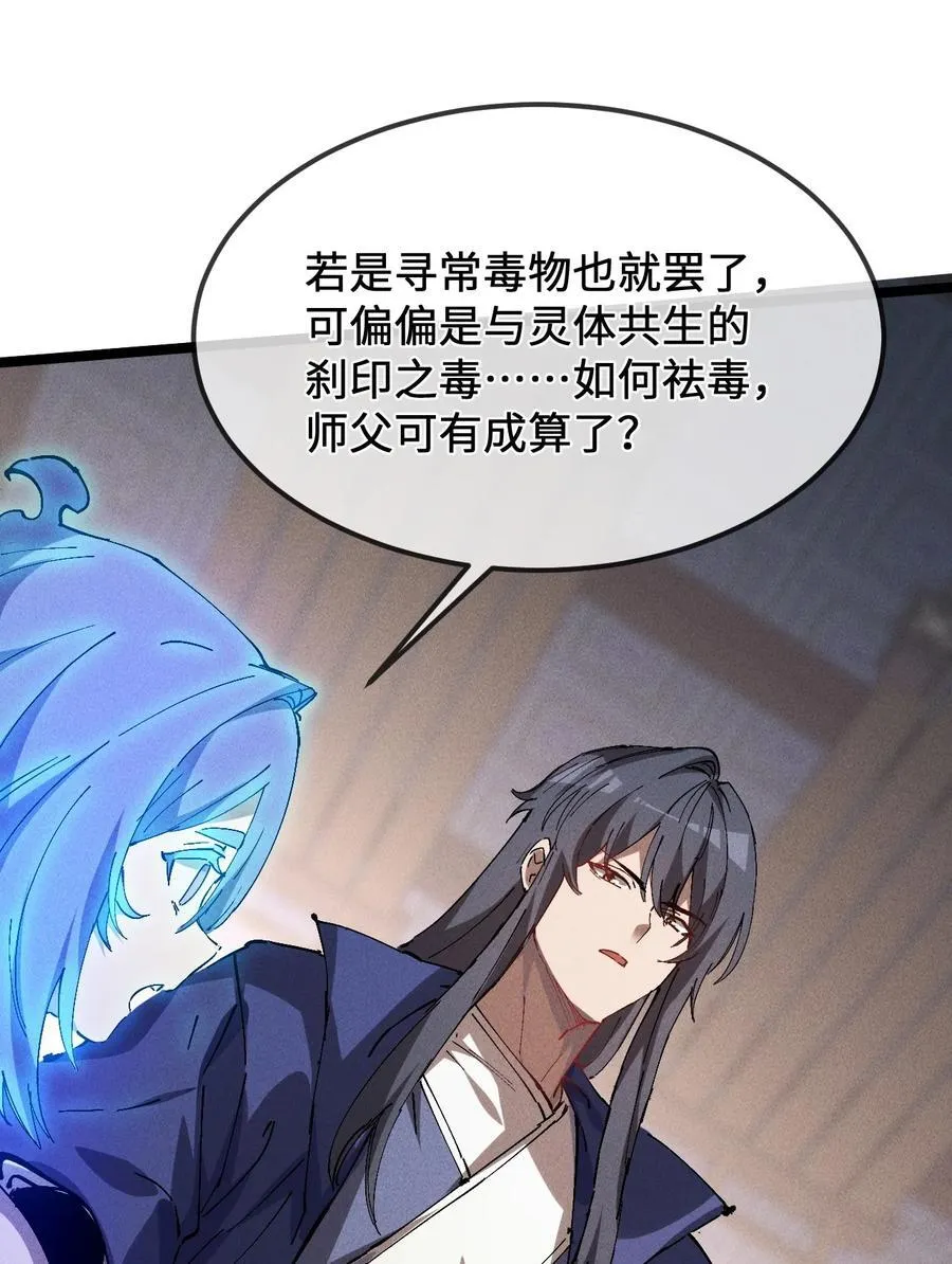 33 灵根重修52