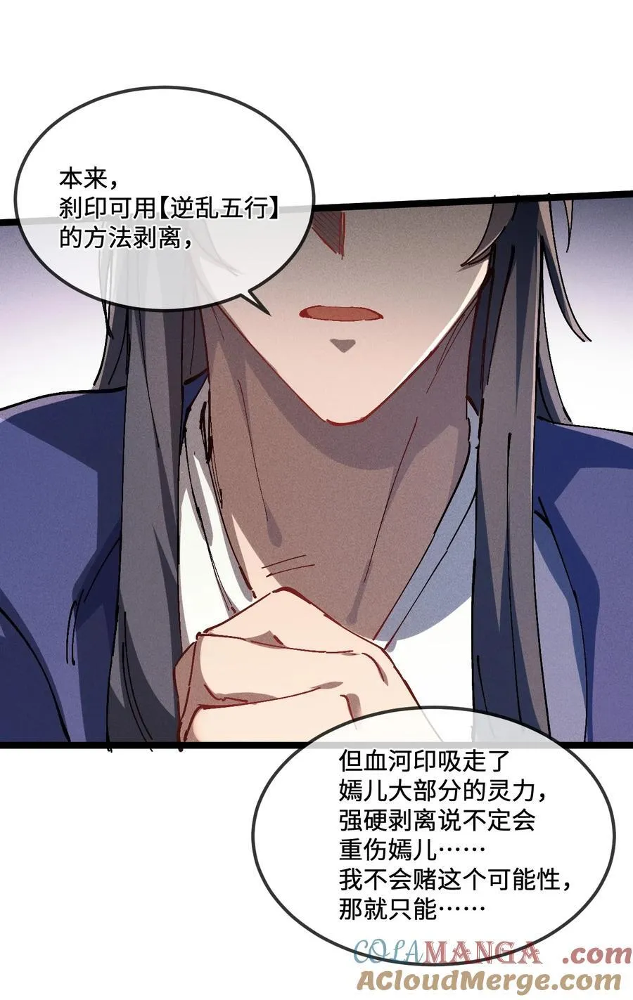33 灵根重修54