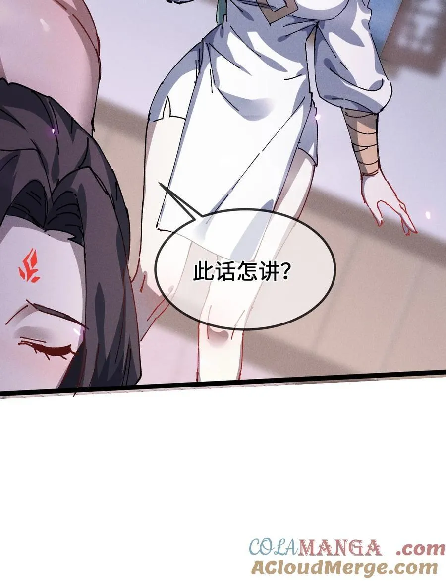 33 灵根重修69
