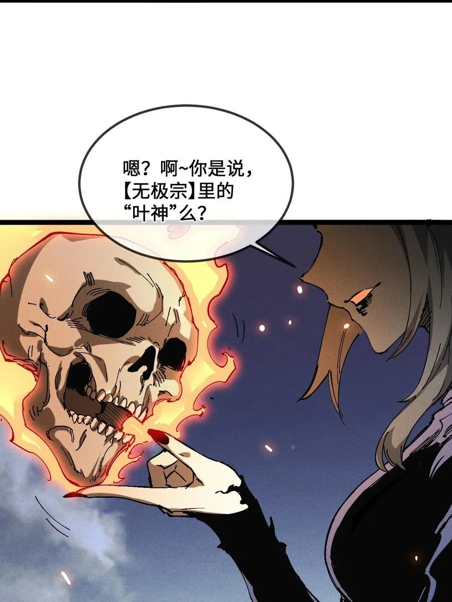 33 灵根重修11