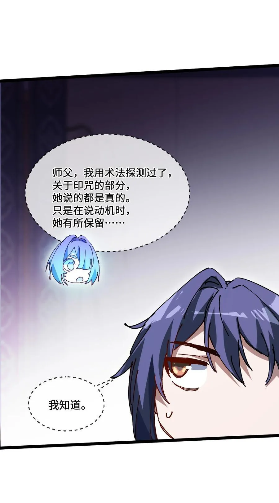 33 灵根重修73