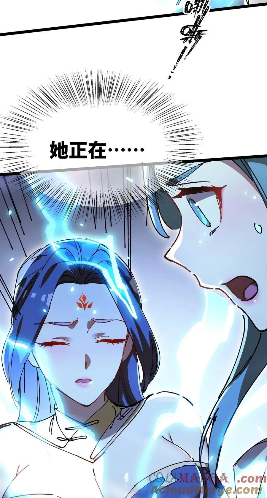 33 灵根重修78