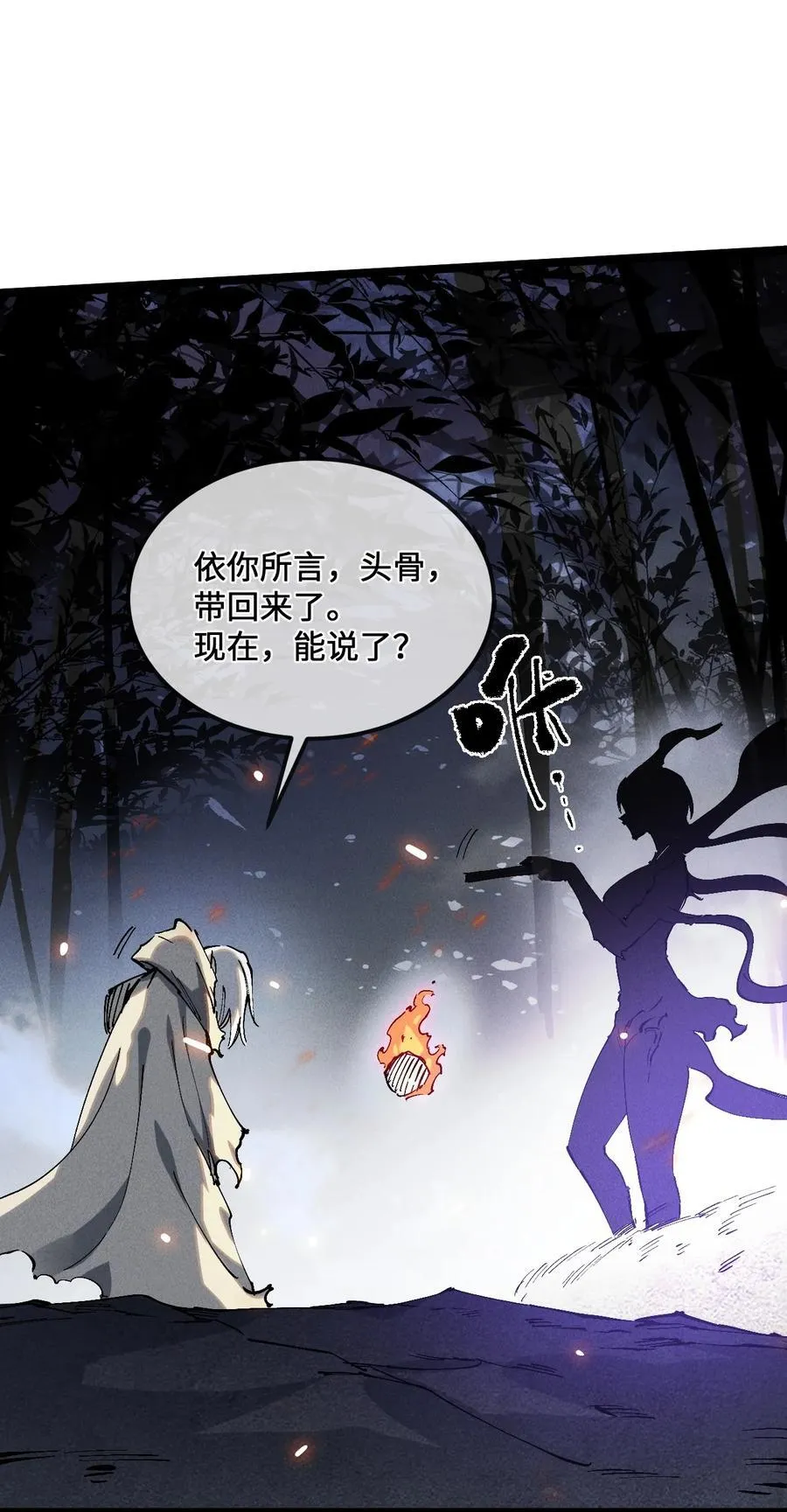 33 灵根重修10