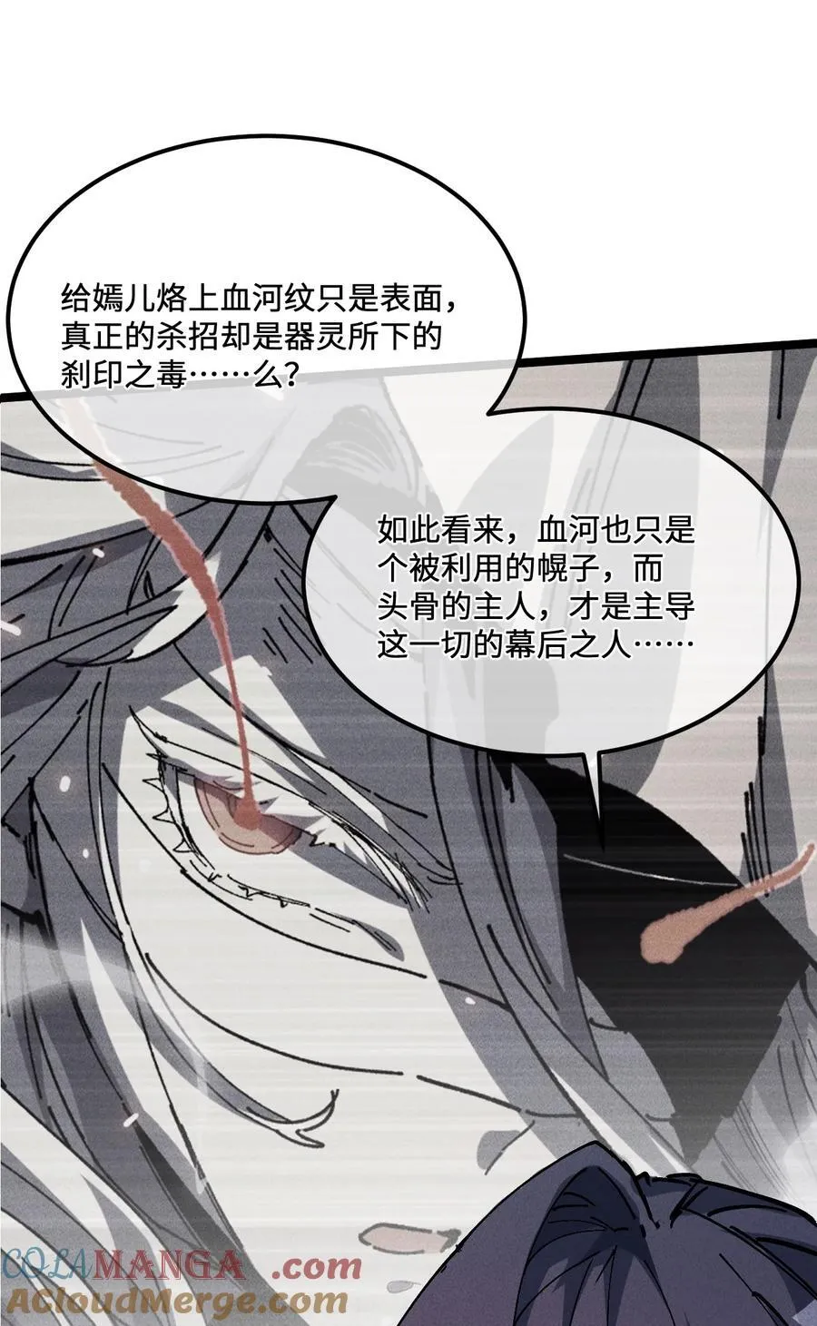 33 灵根重修48