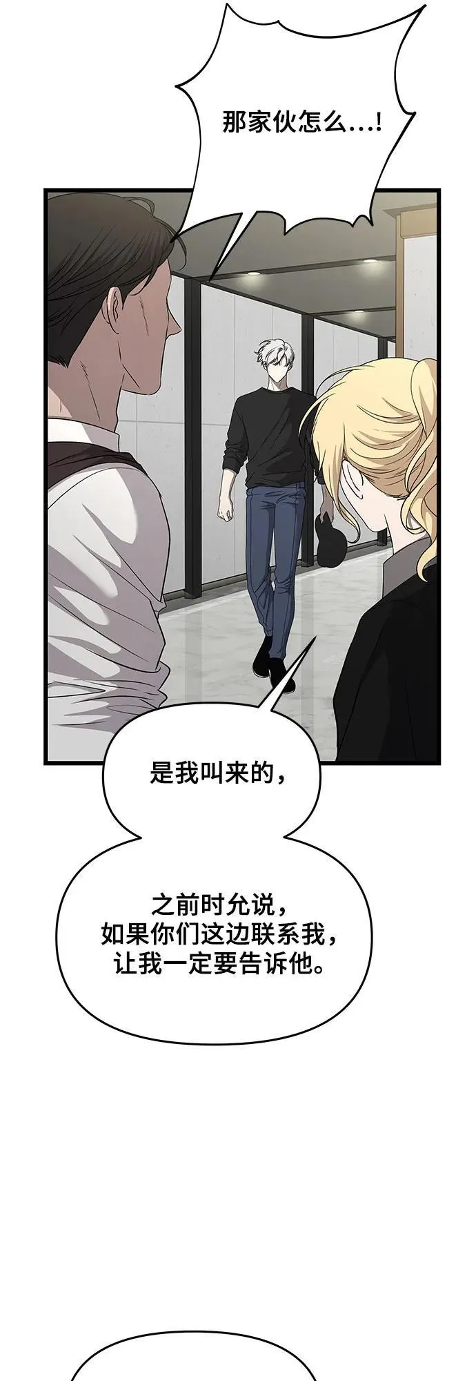第156话68