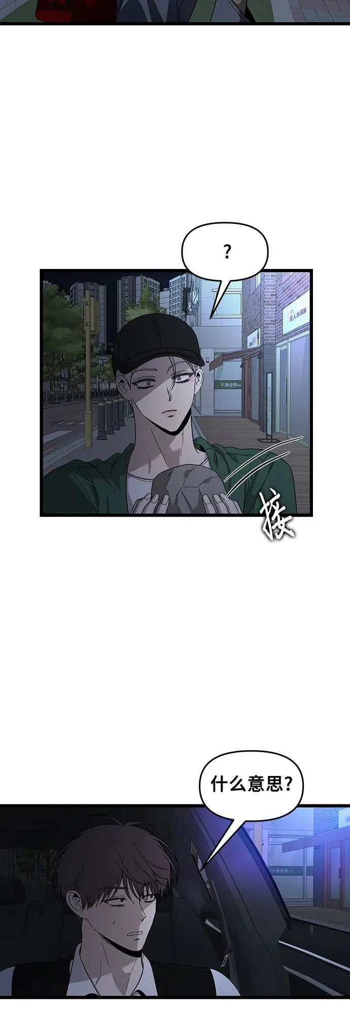 第158话41