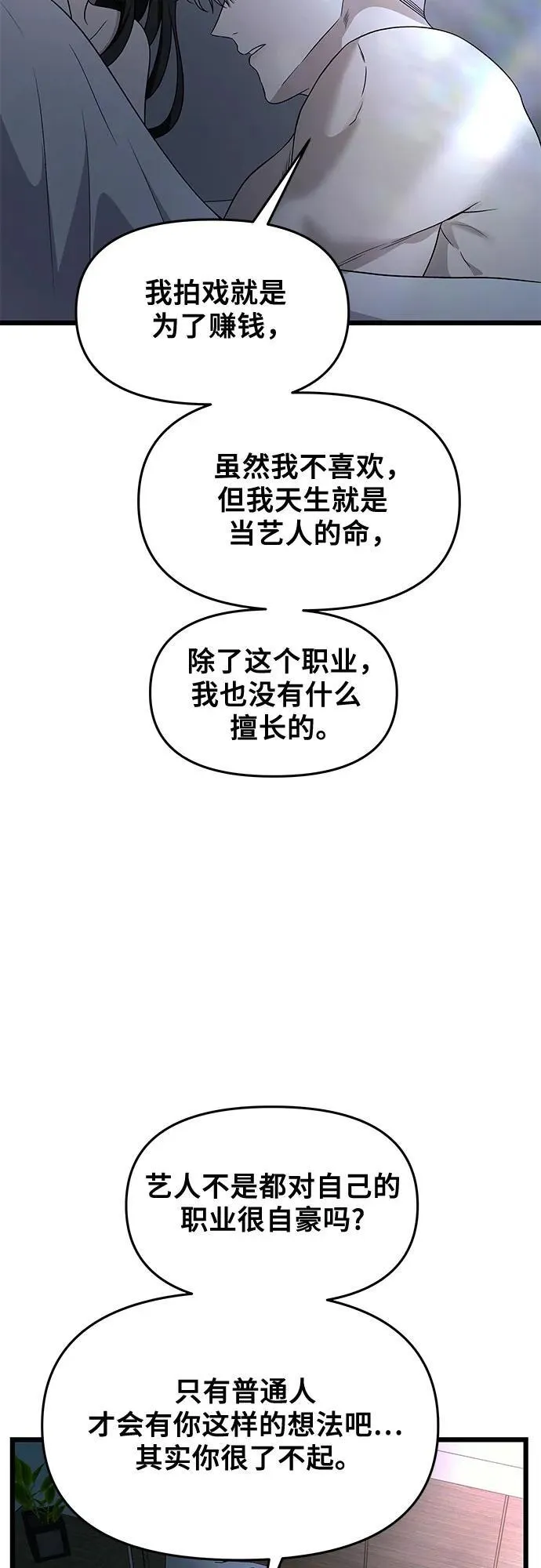 第158话2