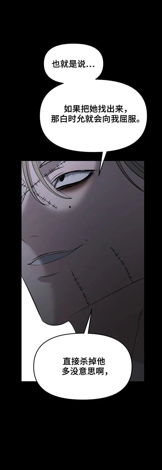 第156话44