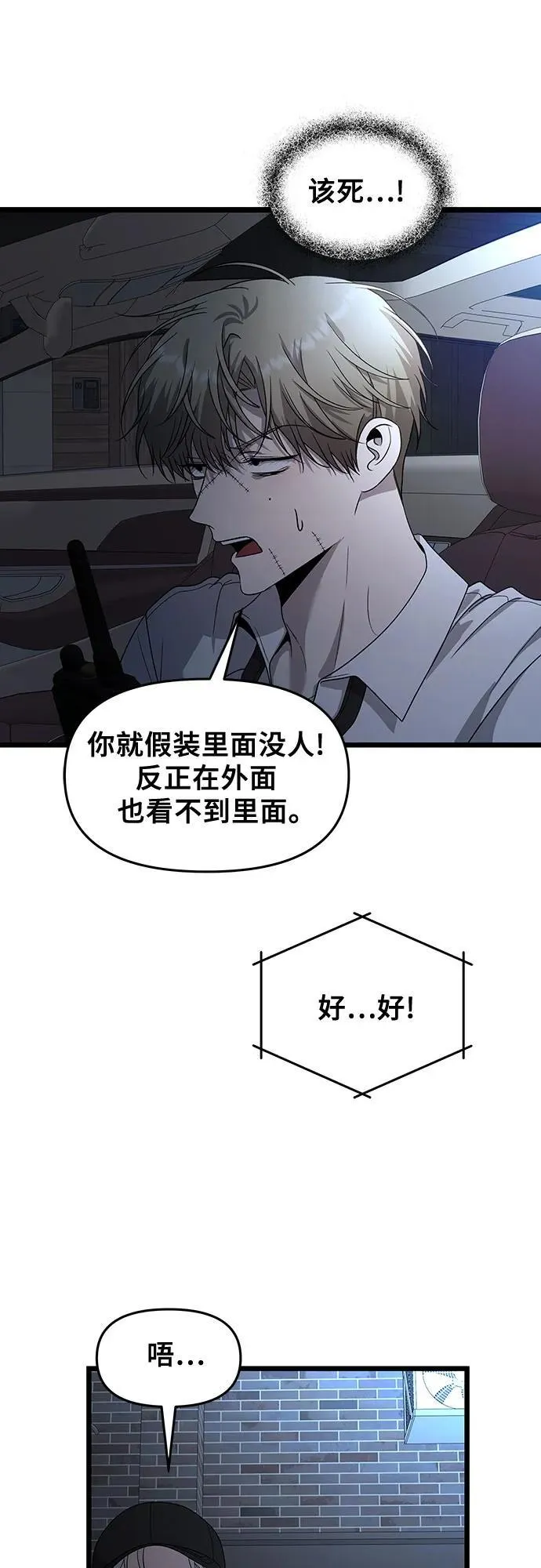 第158话38