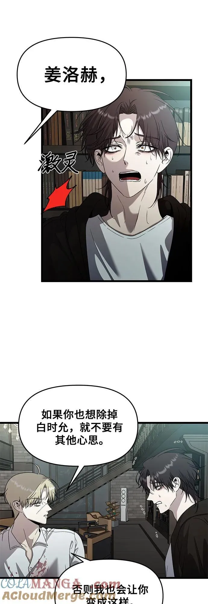 第158话51