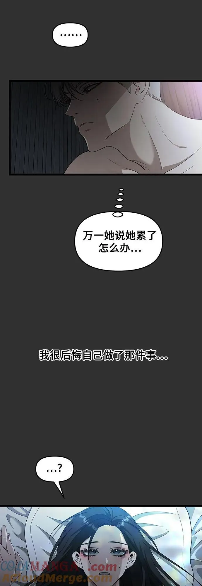 第155话76